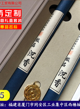 香道包装线香盒定制印刷线香筒纸筒21厘米通用公版纸盒双管装香的
