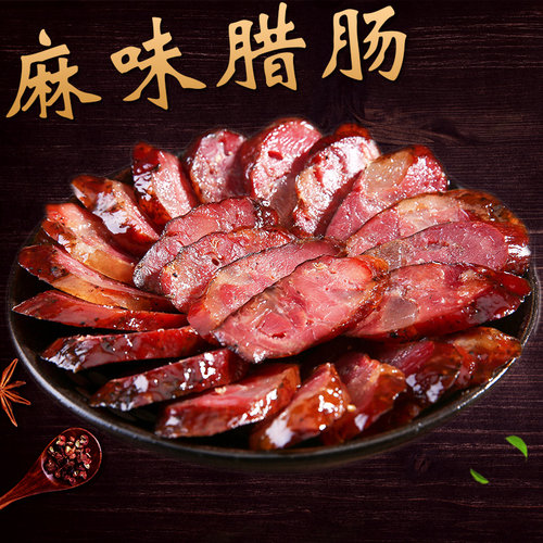 贵州特产遵义农家自制火腿五花腊肉兴义柴火烟熏土猪年货腊味香肠 - 图1