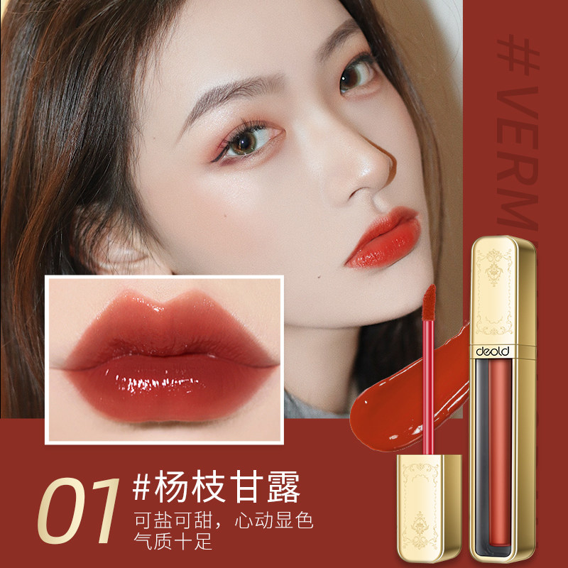 deold /递欧不掉色嘟嘟唇唇釉唇乳 递欧唇彩/唇蜜/唇釉