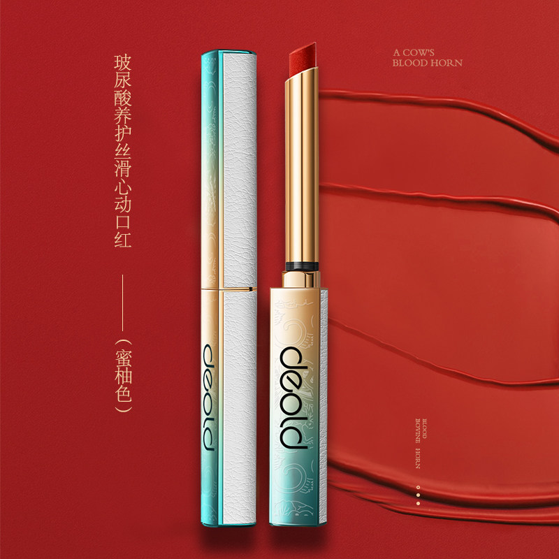 deold /递欧玻尿酸养护丝滑口红 递欧唇膏/口红