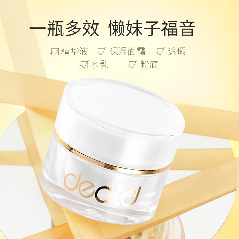 Deold/递欧深海珍珠富勒烯充盈紧致贵妇膏试用装5g补水保湿滋润霜-图1