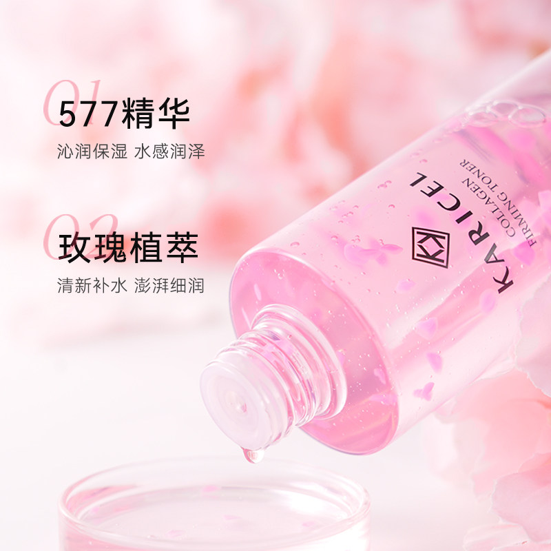  递欧化妆水/爽肤水