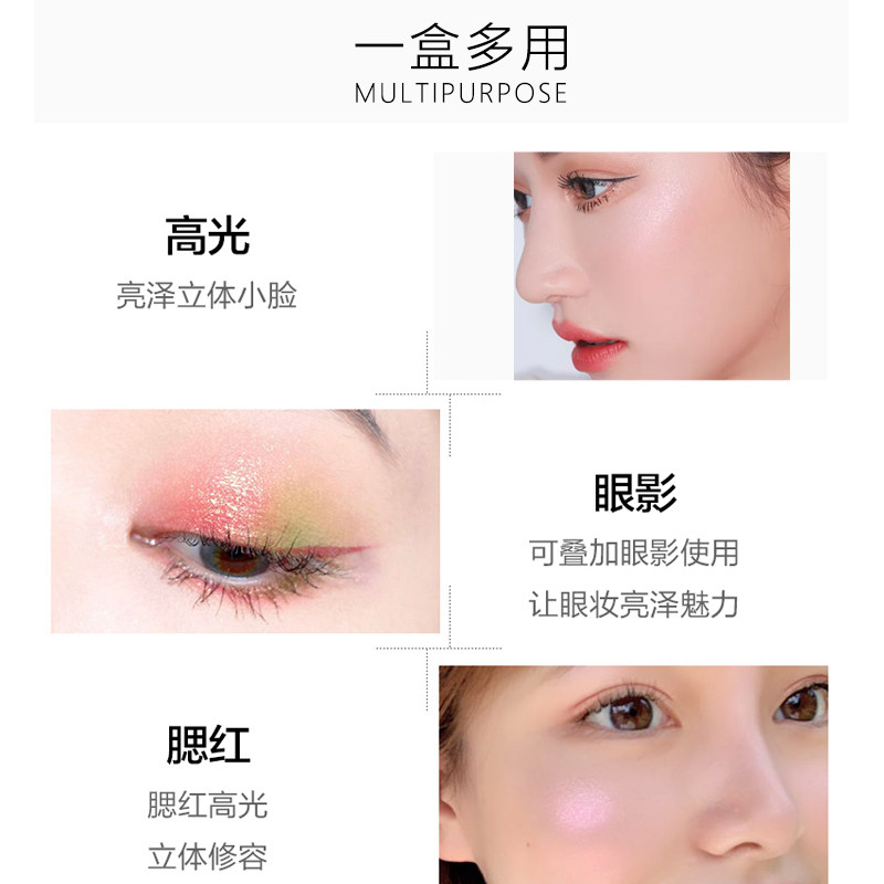 递欧高光修容立体水光感土豆泥闪粉 递欧高光