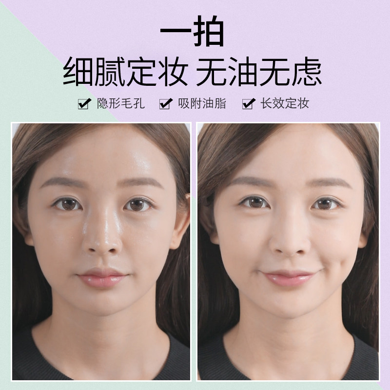 递欧蜜粉/散粉