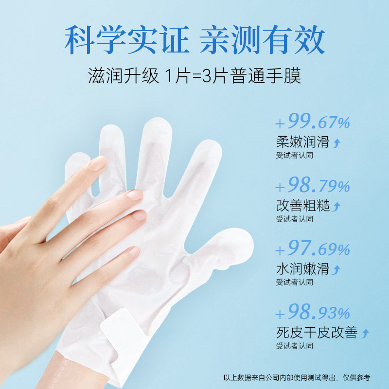 Deold/递欧山羊奶莹润手膜滋润双手嫩滑保湿补水敷手护手膜手套