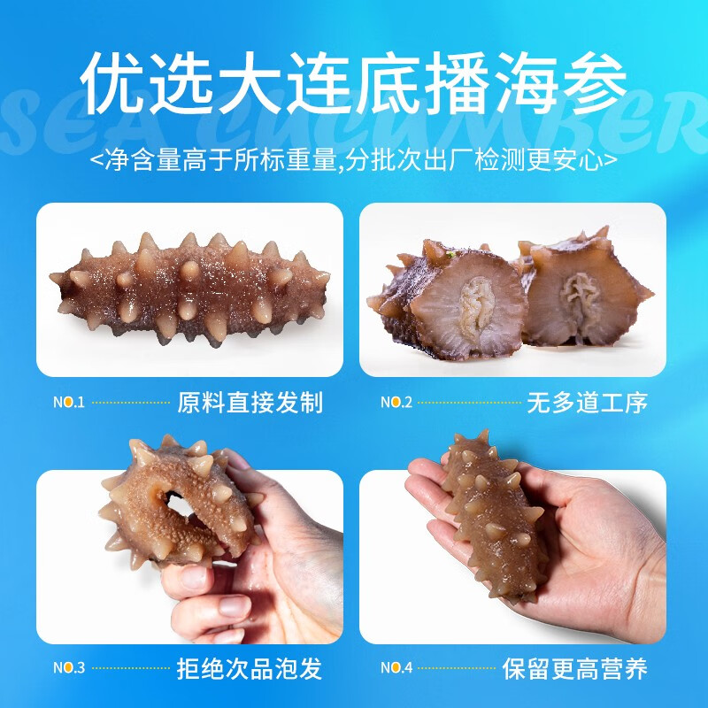 獐子岛即食海参1200g参冬冬31-40头大连深海底播辽刺参2.4斤礼盒 - 图0