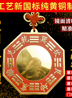 纯铜八卦镜凸镜太极镜家用大门窗户阳台对门对路凸面铜镜子