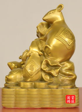 纯黄铜老鼠十二生肖摆件五鼠运财吉祥物生肖鼠办公室招财装饰礼品