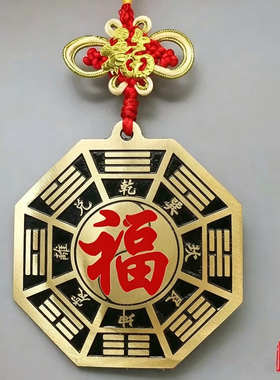 纯黄铜五行八卦福正品八卦镜挂件