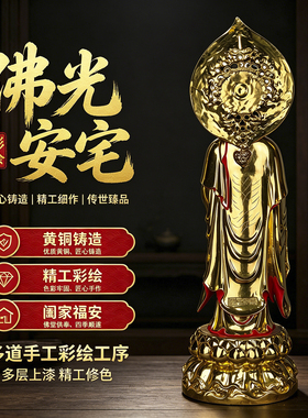 黄铜彩绘西方三圣铜像观世音菩萨阿弥陀佛大势至菩萨佛像摆件一套