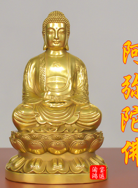 新款纯黄铜西方三圣神像阿弥陀佛观音菩萨大势至菩萨铜像供奉摆件