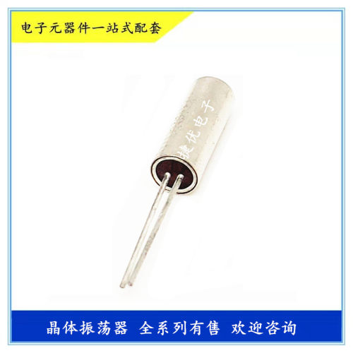 3x8圆柱无源晶振 2x6石英晶振 32.768K时钟晶振 6MHZ 8M 12M 16M - 图1