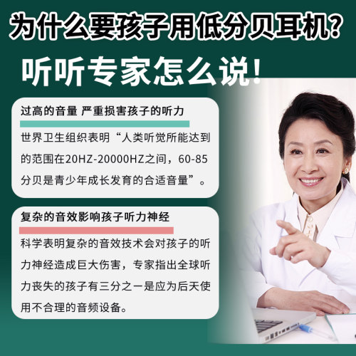 馥兰全脑潜能开发启智慧机朵阿尔法脑波音乐耳机亿多开智记忆星右 - 图0