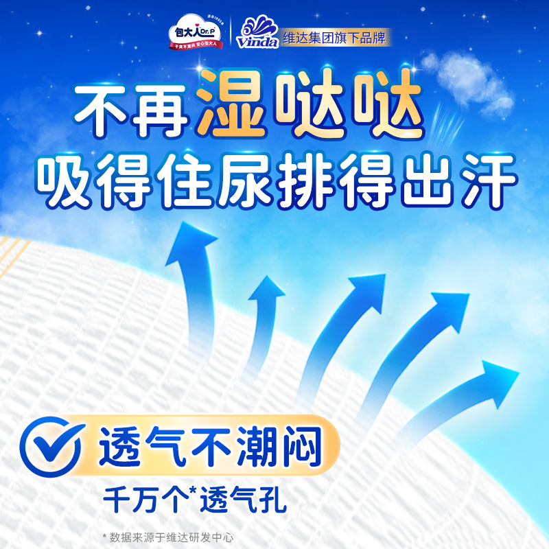 包大人棉柔成人拉拉裤老年人专用尿不湿日夜可用孕产妇纸尿裤60片-图3