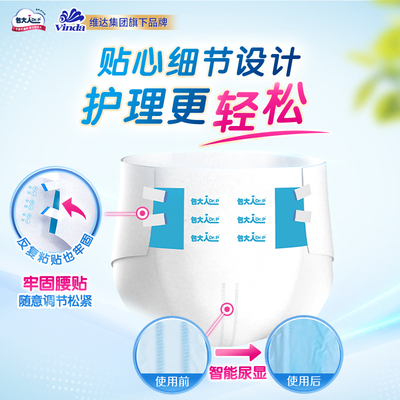 包大人纸尿裤男女通用箱装