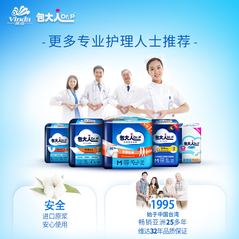 包大人成人男女孕产妇活动裤拉拉裤 包大人成人用纸尿护理用品