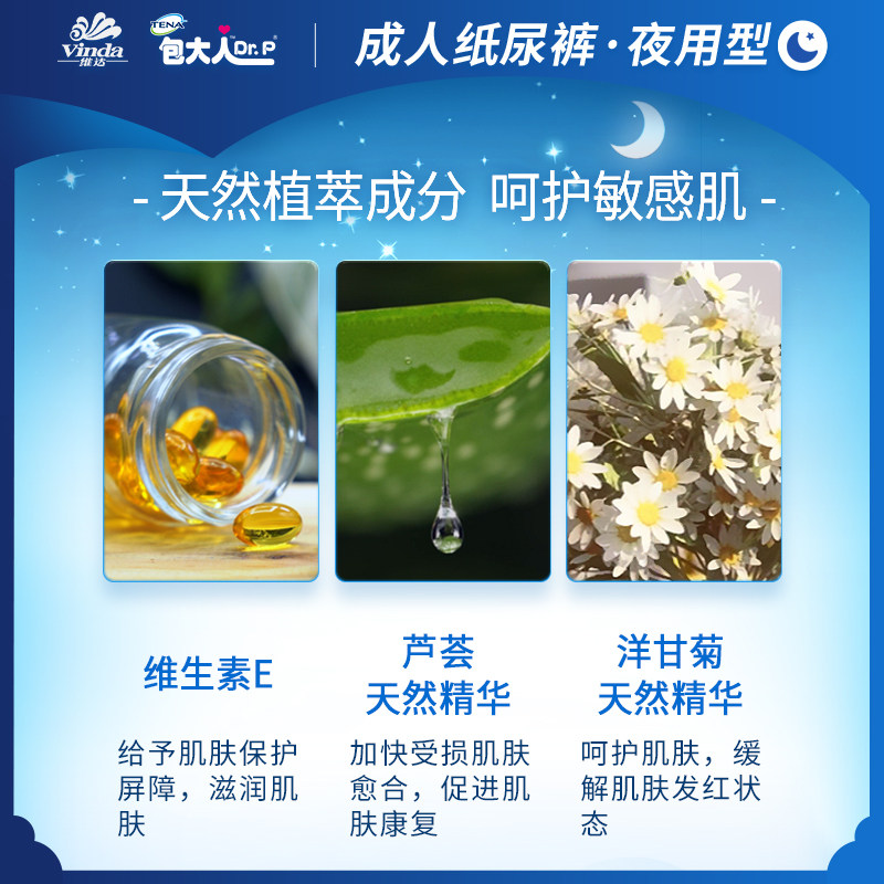 包大人夜用型m码60片成人纸尿裤 包大人成人用纸尿护理用品