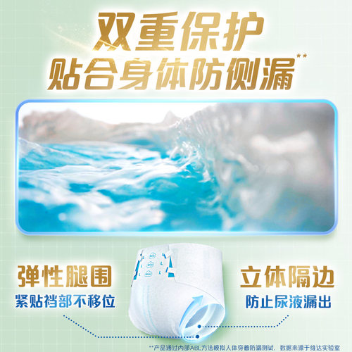 包大人基础型成人纸尿裤M/L/XL老年人孕产妇尿不湿 - 图1