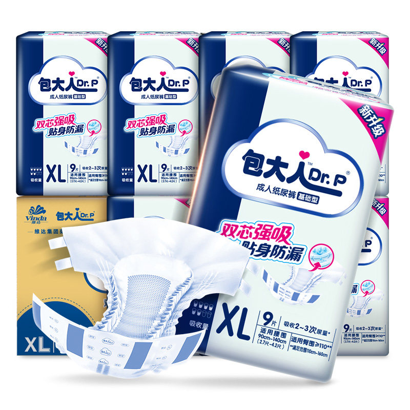 包大人成人基础型加大xl码72尿不湿 包大人成人用纸尿护理用品