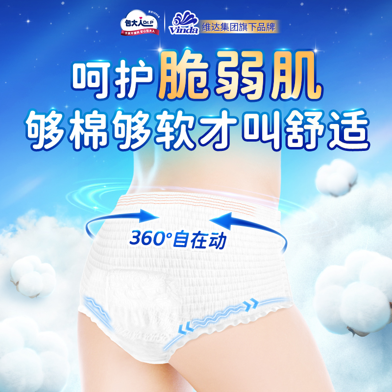 包大人棉柔拉拉裤M/L10老人尿不湿成人拉拉裤纸尿裤男女日夜可用