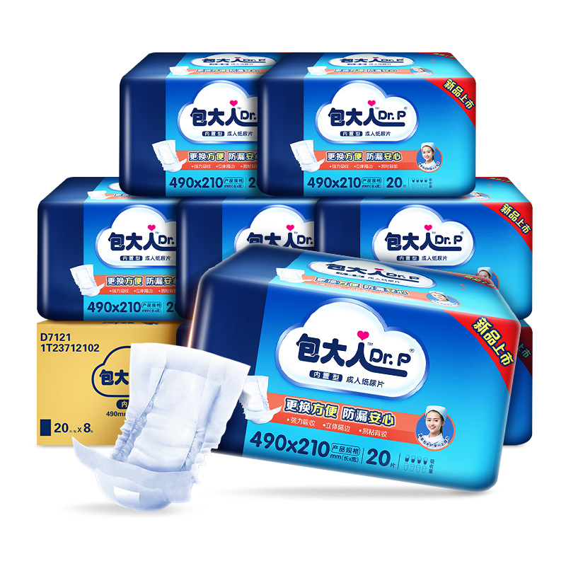 包大人内置型成人纸尿片老人男女片 包大人成年人纸尿片