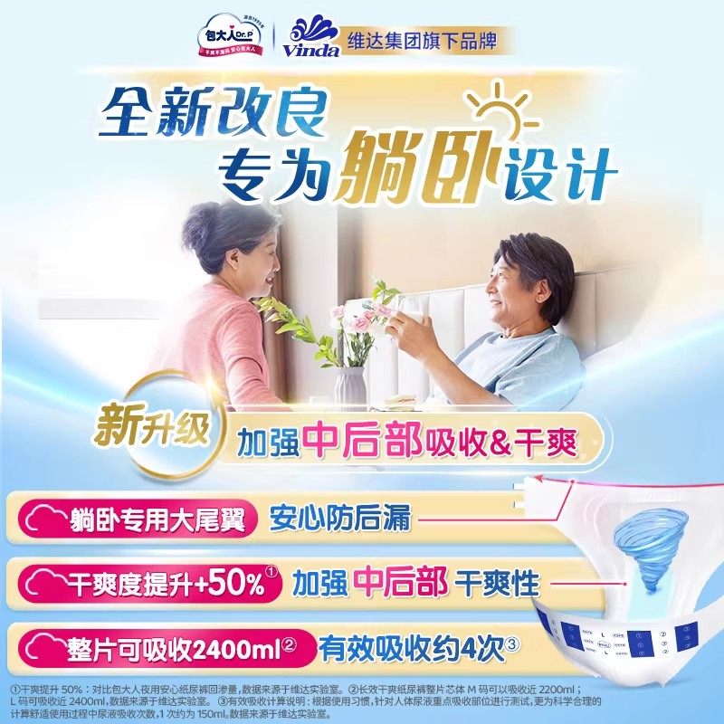 【U先试用】包大人成人纸尿裤体验装L码4片（不支持退换货）,淘宝优惠券,粉丝福利购,淘宝优惠卷