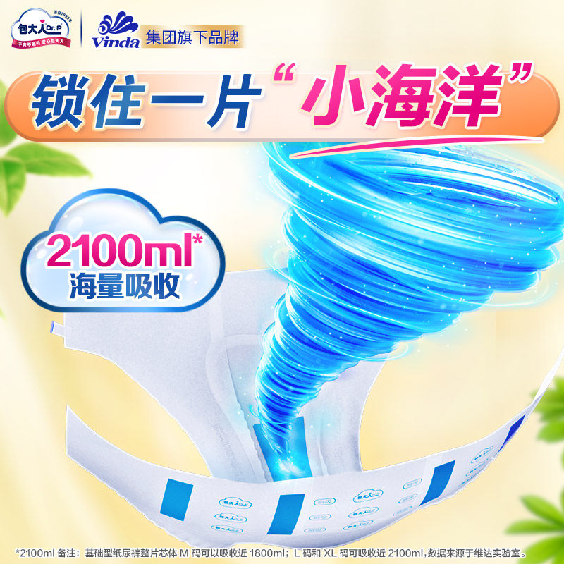 包大人基础型成人纸尿裤老人用M10/L10/XL9成人 尿不湿老人用