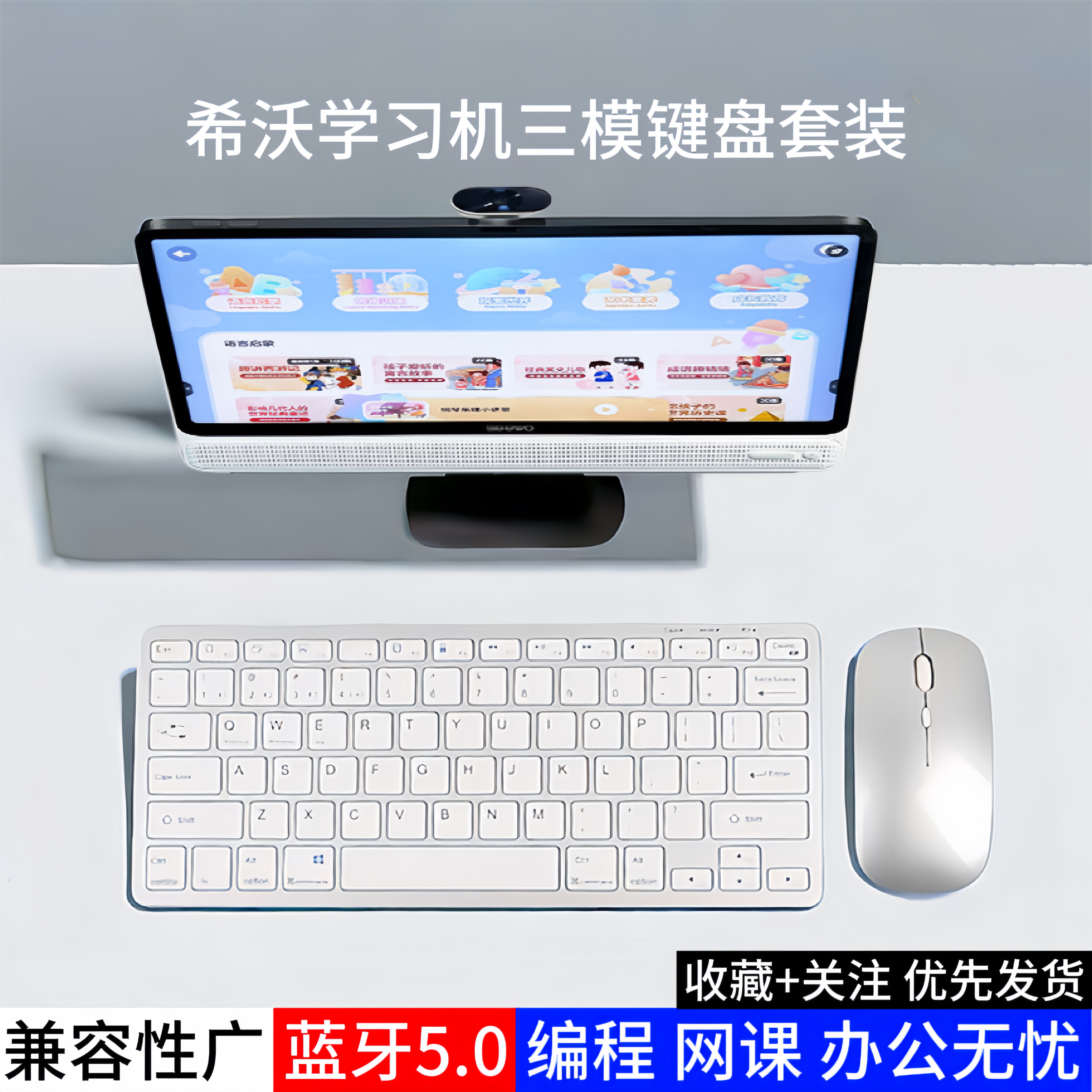 适用Seewo希沃学习机W2无线键盘W3/W3Pro蓝牙5.0静音键鼠78键套装 - 图3