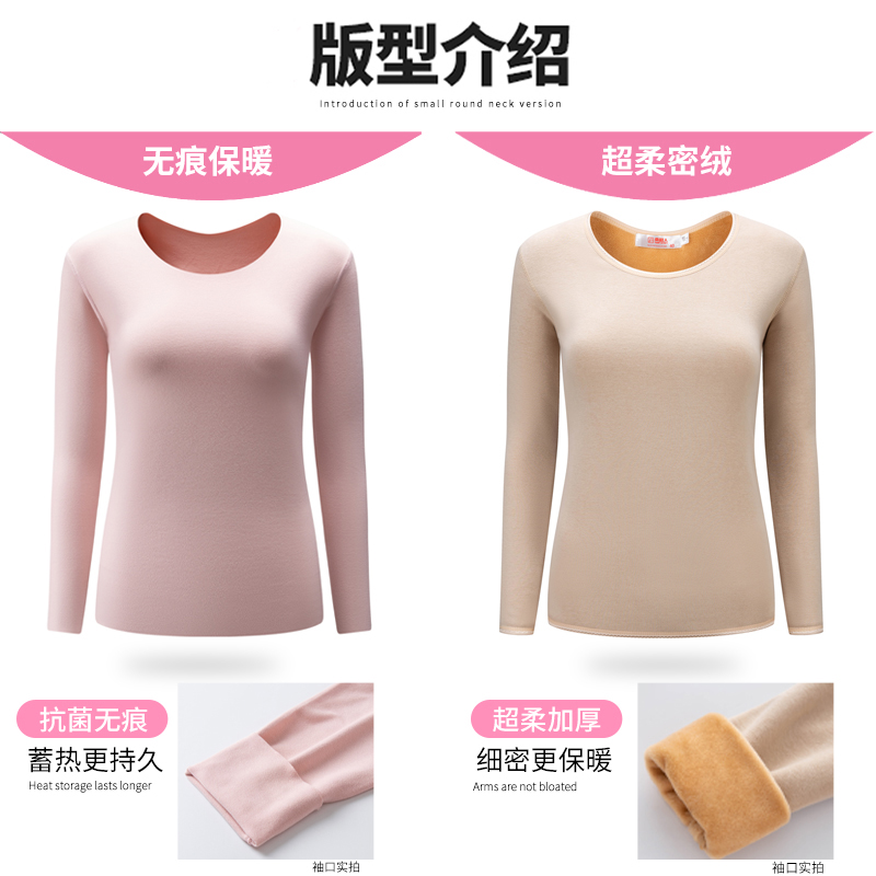 南极人飞鸿专卖店南极人女士保暖内衣加厚加绒德无痕发热套装内穿秋衣打底上衣冬季2