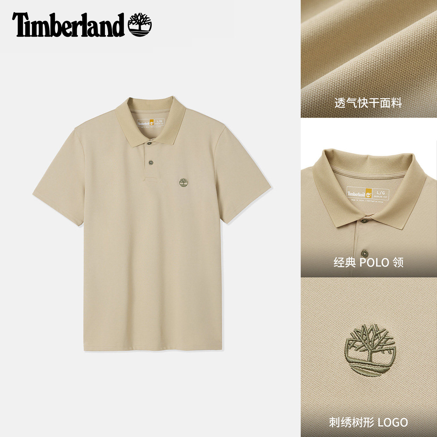 Timberland添柏岚男快干凉感POLO衫短袖