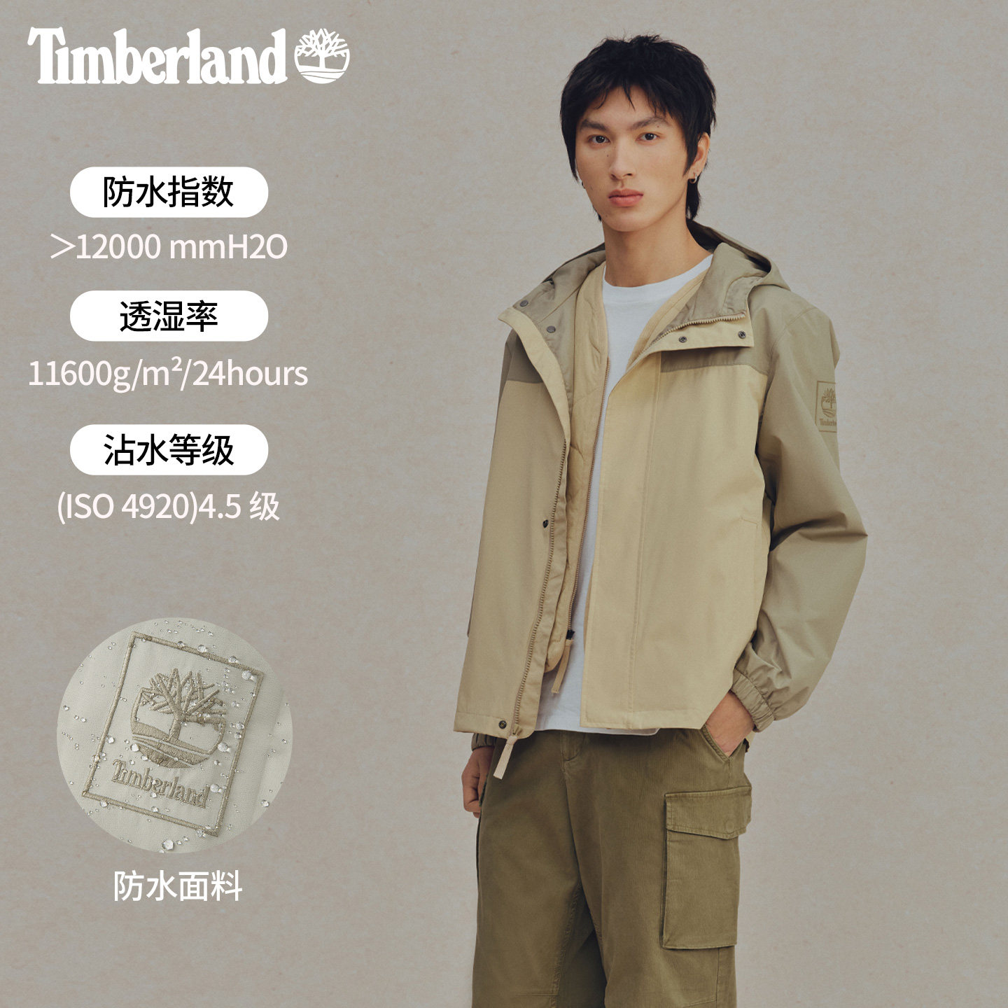 Timberland添柏岚官方男装冲锋衣外套夹克山系户外防水防风|A44XJ 套衣实拍商品图