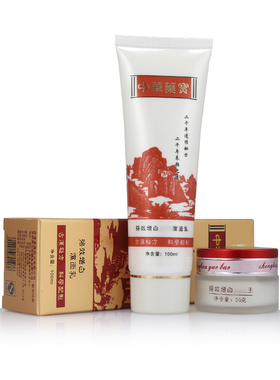 正品中华药宝增白霜中华药宝强效增白王去黄去黑白色霜