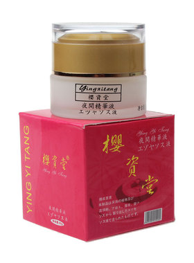 包邮净痘20g收缩毛孔夜间精华液