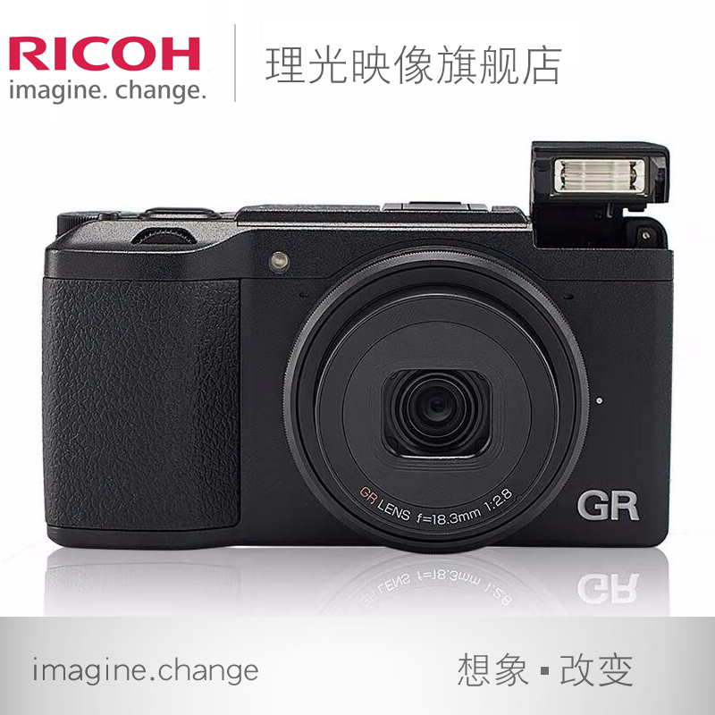 【官方旗艦店】Ricoh/理光 GR II 數碼相機GR2 高清便攜相機GRII
