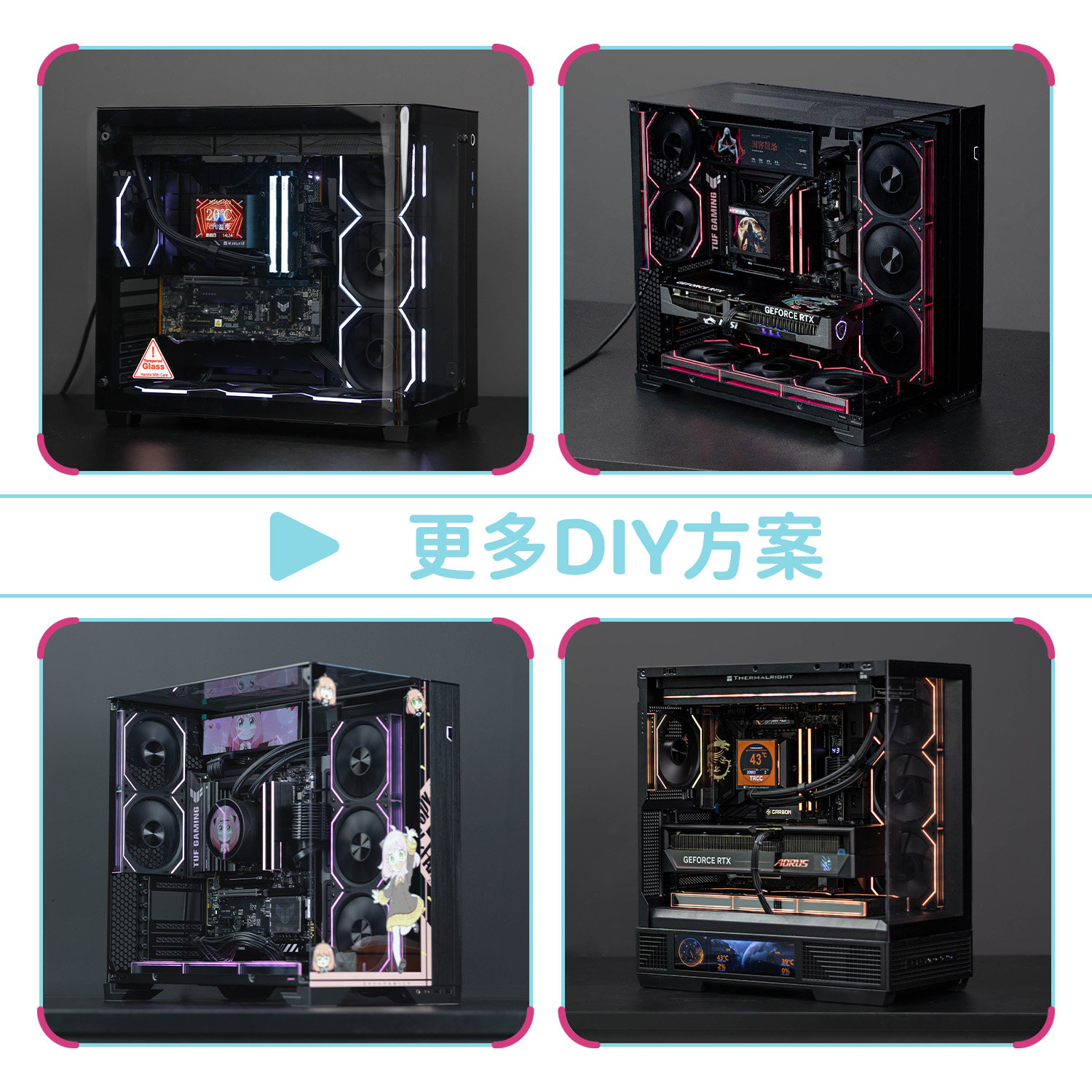 年货节幕野装机 i5 i7 AMD 5060ti 5070 5070ti海景房DIY电脑主机,淘宝优惠券,粉丝福利购,淘宝优惠卷