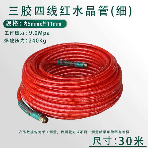 农用高压喷雾管子软管机动喷雾器打药机水管轻便高压水晶管小红管 - 图3
