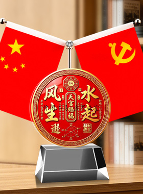 风生水起国旗办公室桌面摆件红旗中式国潮水晶底座客厅居家装饰品