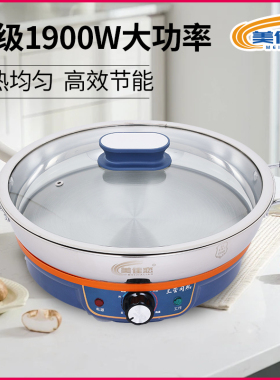 特厚304多功能电煎锅一锅多用