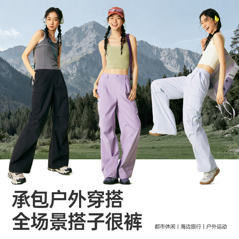 骆驼山海云朵裤女户外工装裤冰感防紫外线多口袋休闲长裤,淘宝优惠券,粉丝福利购,淘宝优惠卷