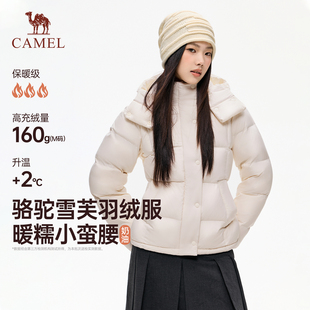 【骆驼】雪芙羽绒服户外休闲女装外套