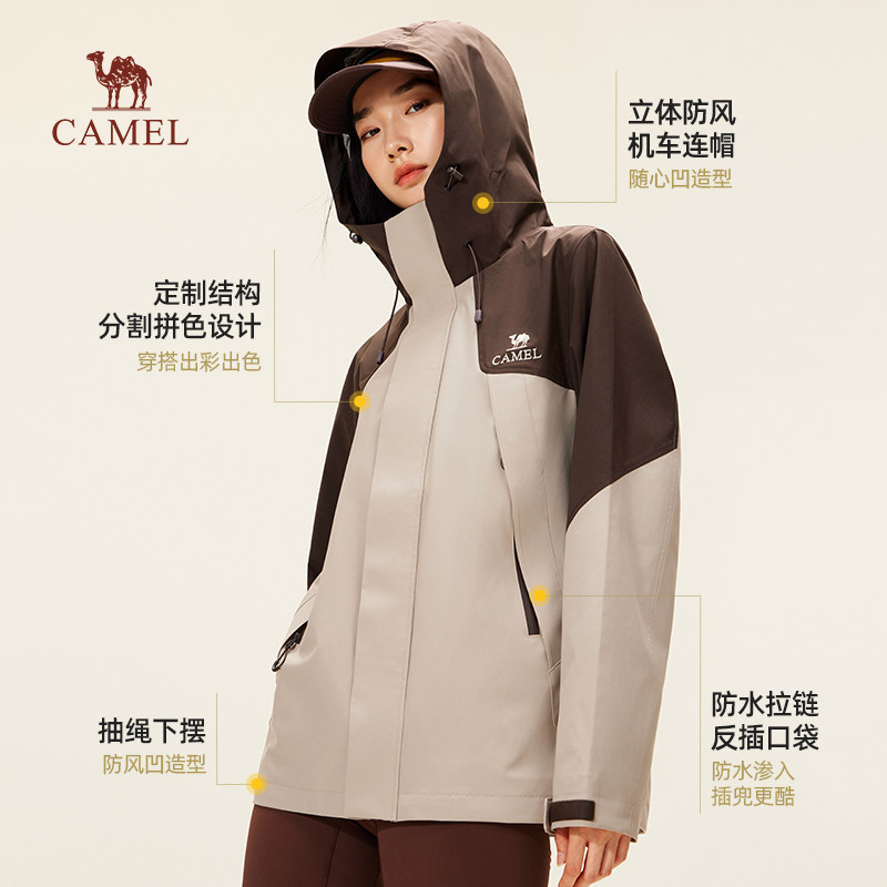 骆驼休闲•山海3.0夹克