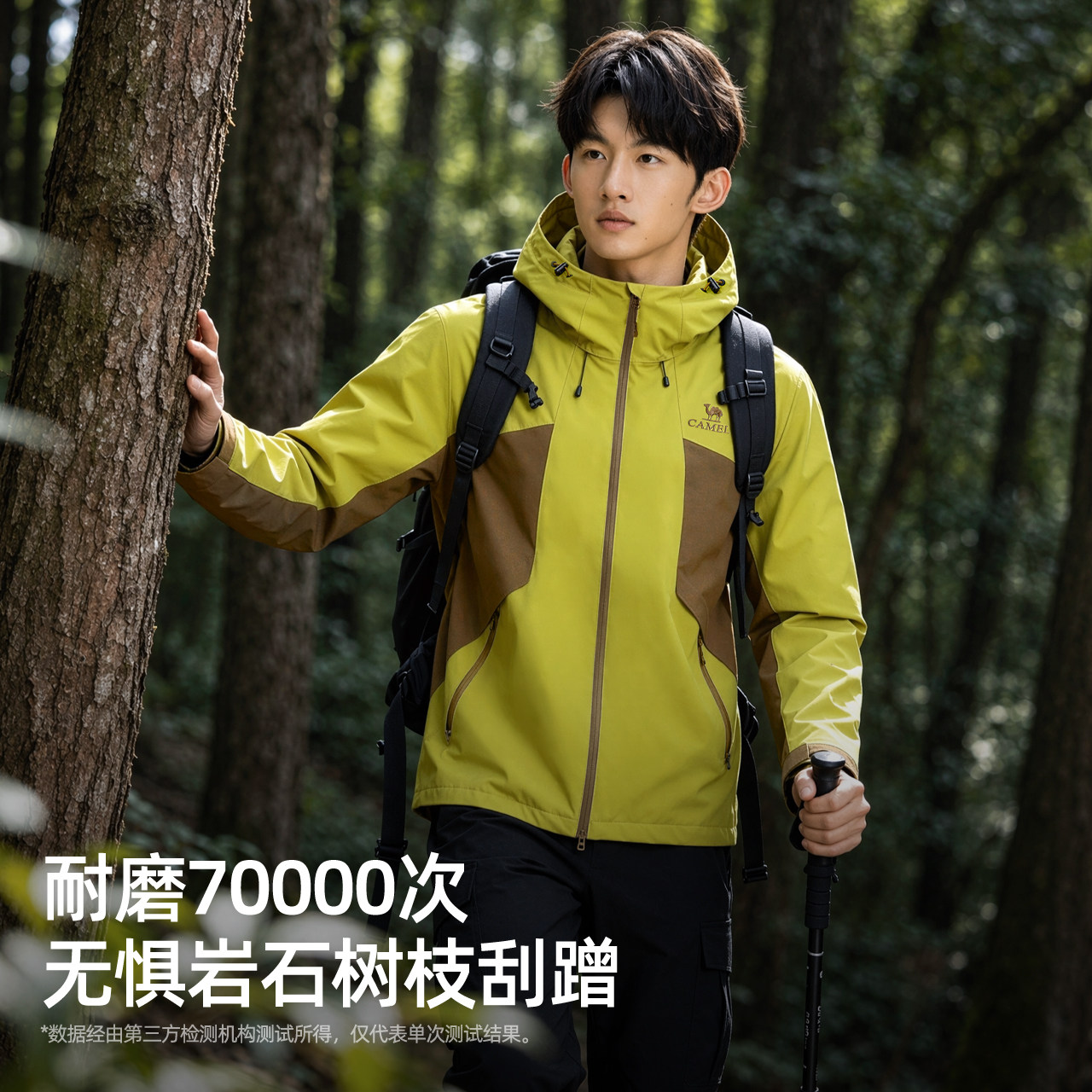 骆驼山海冲锋衣青少年三合一加绒户外三防2026新款外套男款秋春 到手骆驼实拍商品图