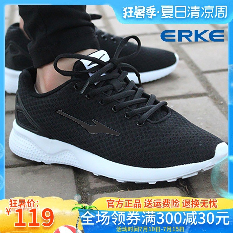 erke/鴻星爾克正品包郵新款夏季男鞋輕便透氣耐磨運動休閒旅遊鞋