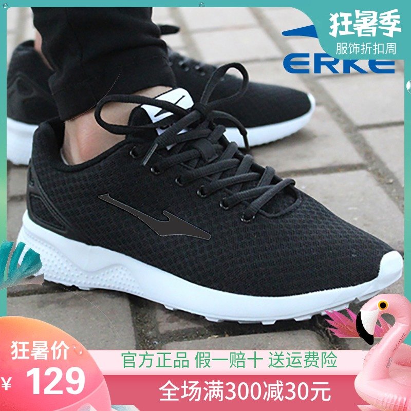 erke/鴻星爾克正品包郵新款夏季男鞋輕便透氣耐磨運動休閒旅遊鞋
