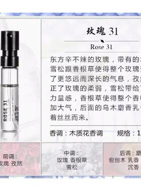 香水小样檀木33号别13红茶29小样