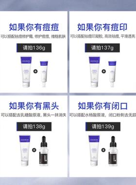 洗面奶控油祛痘泊舒任何肌肤