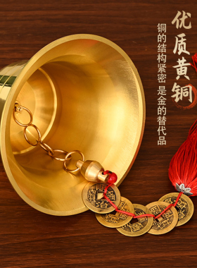 铜铃铛挂件家居门口屋檐装饰品