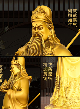 铜关公摆件武财神家居开业送礼