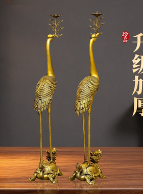 中式黄铜龟鹤灵芝烛台摆件乔迁礼