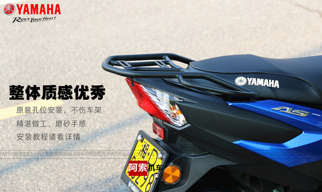 Yamaha New Fuxi 125 Original Nightcrawler Tailstock